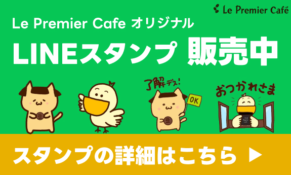 LINEスタンプ販売ページ