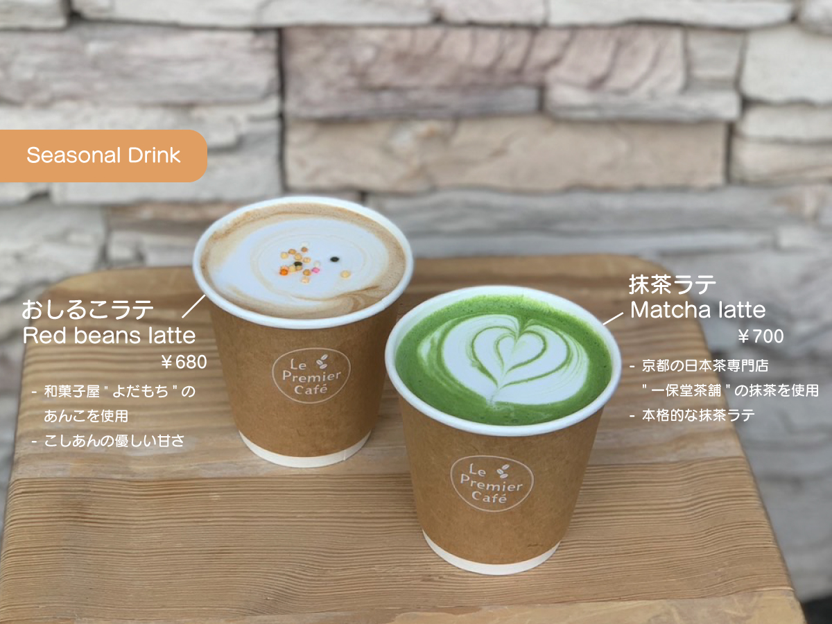 なんば店にコラボ商品「抹茶ラテ」と「おしるこラテ」が登場！ | Le