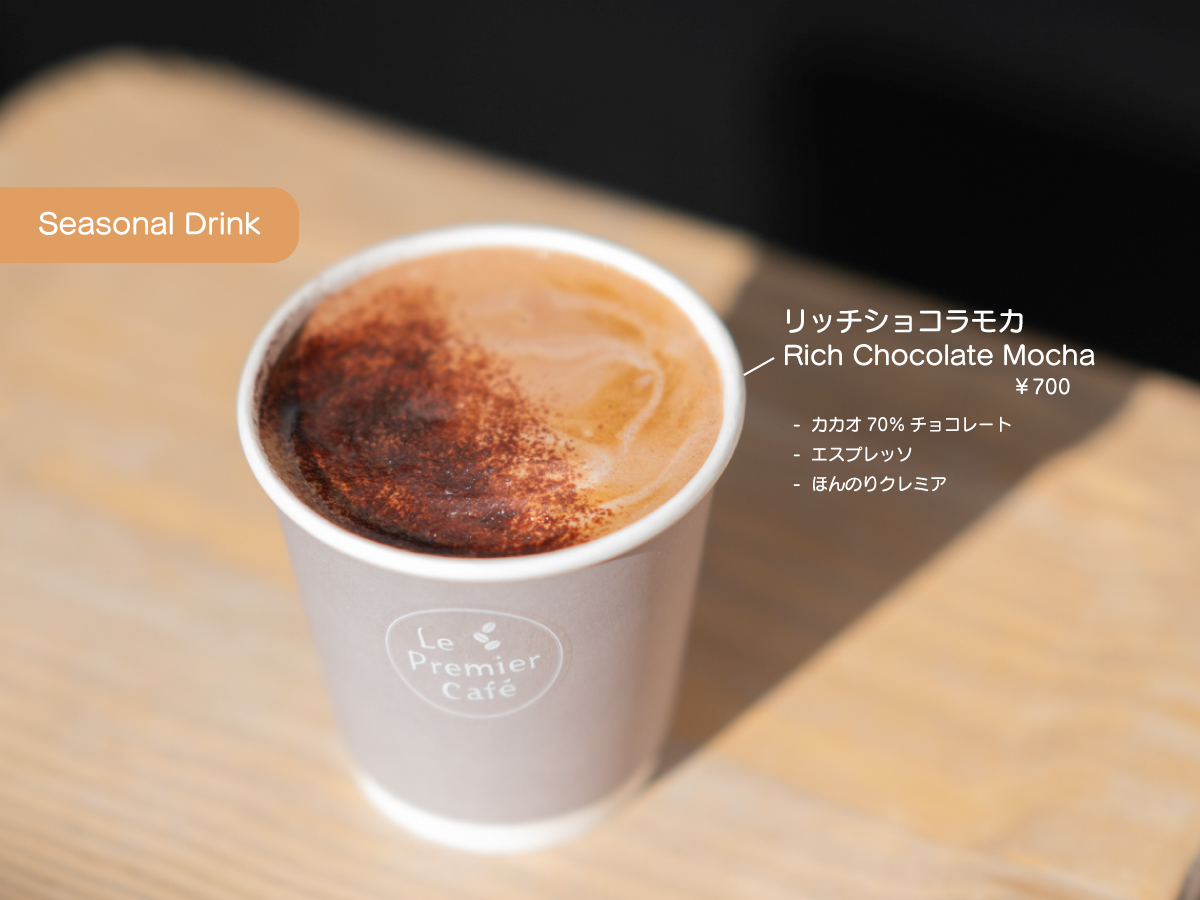 なんば店に季節限定「リッチショコラモカ」が登場！ | Le Premier Cafe