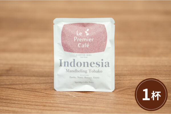 【コーヒーバッグ】Indonesia Mandheling Tobako – インドネシア マンデリン トバコ
