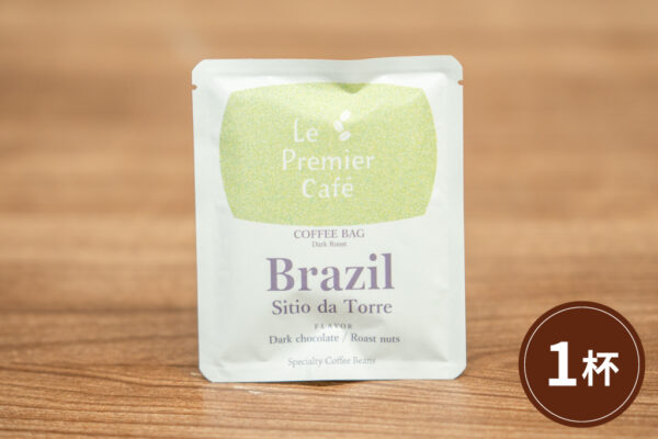 【コーヒーバッグ】Brazil Sitio da Torre – ブラジル シティオ ダ トーレ