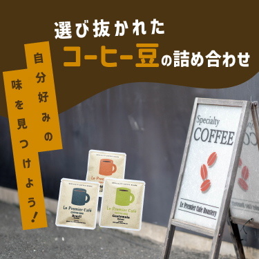 詰め合わせ